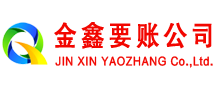 青县收债公司